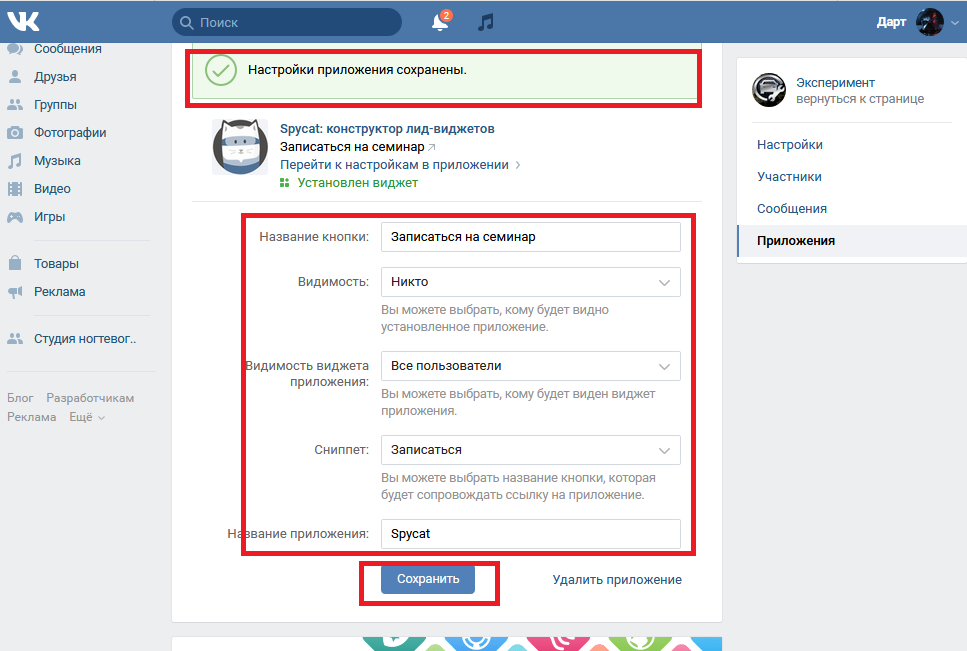 Как хранятся настройки. Где хранятся настройки windows. Сохранить настройки приложения. Утилита настройки. Oneclickfirewall.