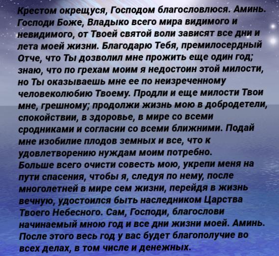 читайте искренне и от всего сердца. не забудьте в конце поблагодарить высшие силы!