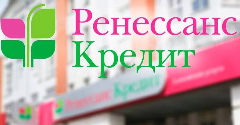 Банк "Ренессанс Кредит"