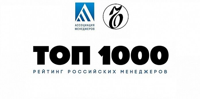 Топ 1000 компаний