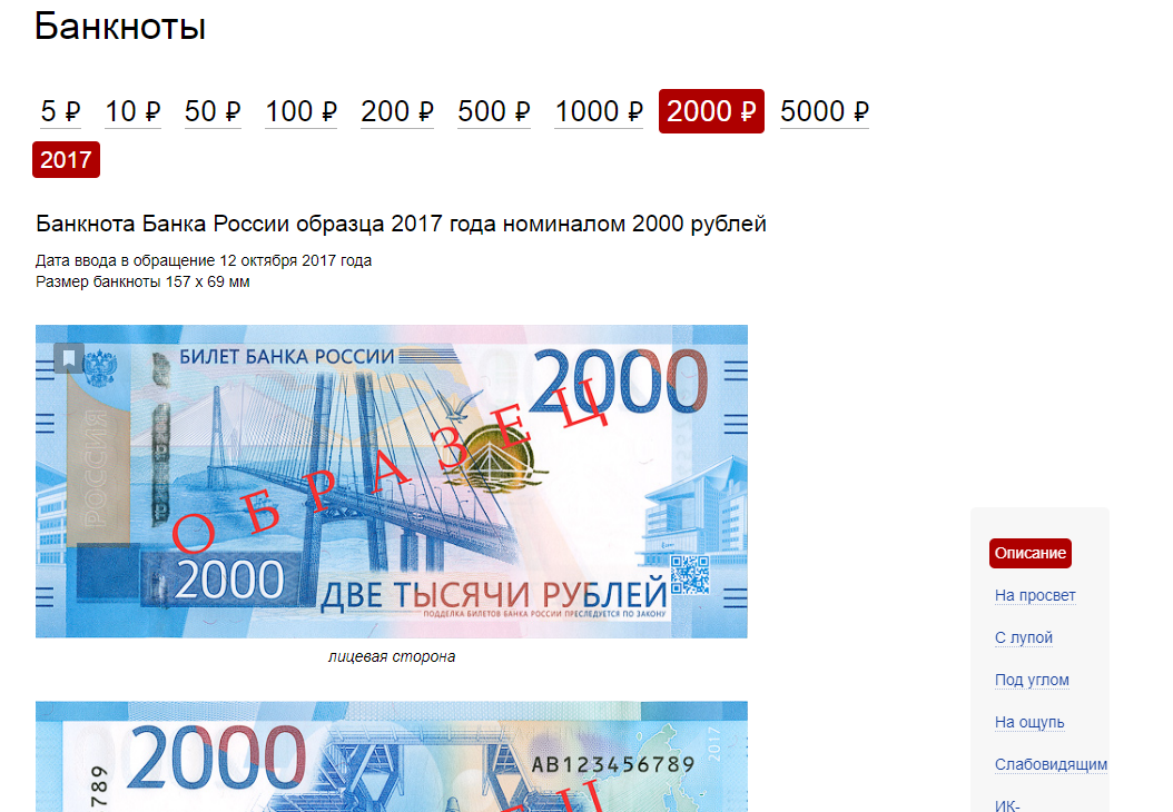 2000 рублей какого года. QR код на купюрах 2000 и 200 рублей. Купюра 2000 рублей. Российские купюры 2000 рублей. Купюра 2000 рублей и 200 рублей.