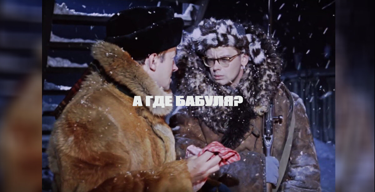 а где бабуля мем. а где бабуля я за нее. покажи где бабуля. покажи где бабуля. а где бабуля фото.