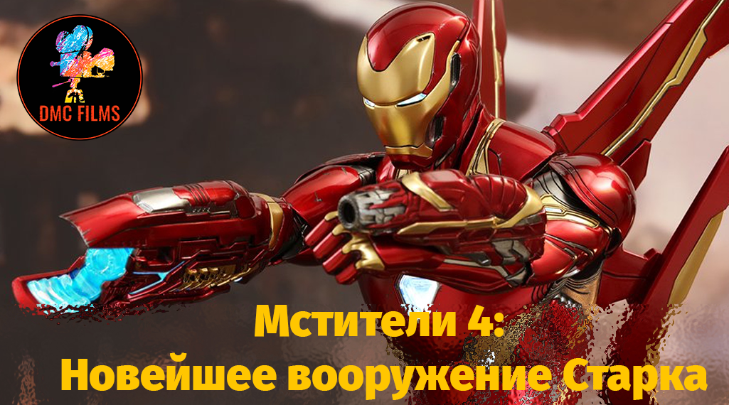 Железный человек