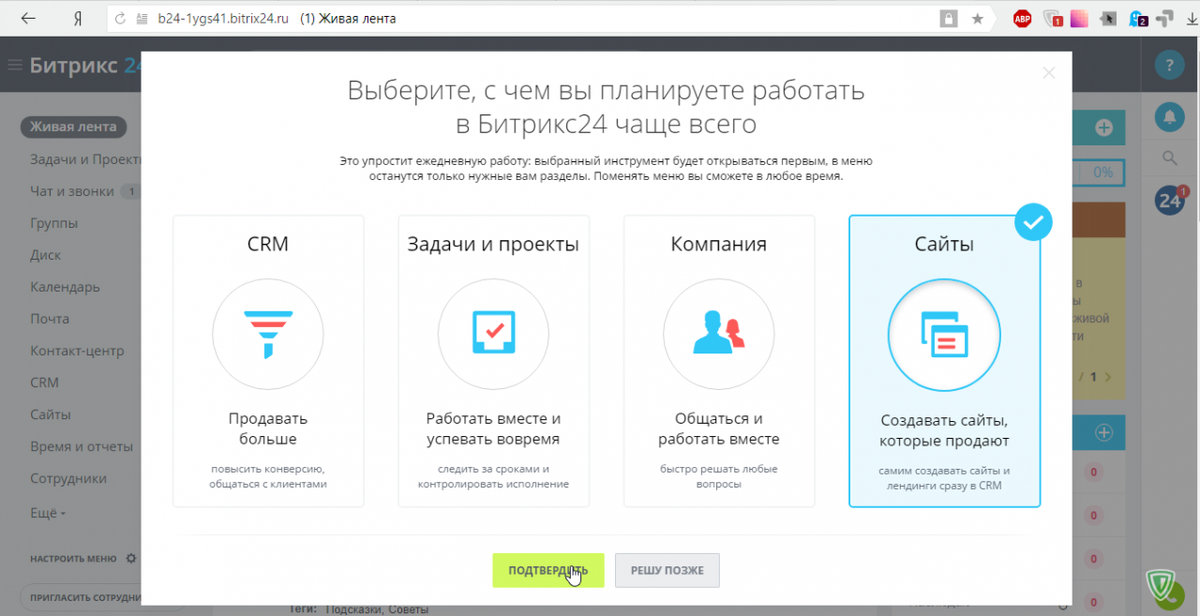 Как создать 24