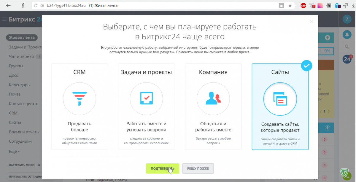 Битрикс конструктор сайтов. Битрикс создание сайта. Bitrix создание сайта. Битрикс24 сайты.