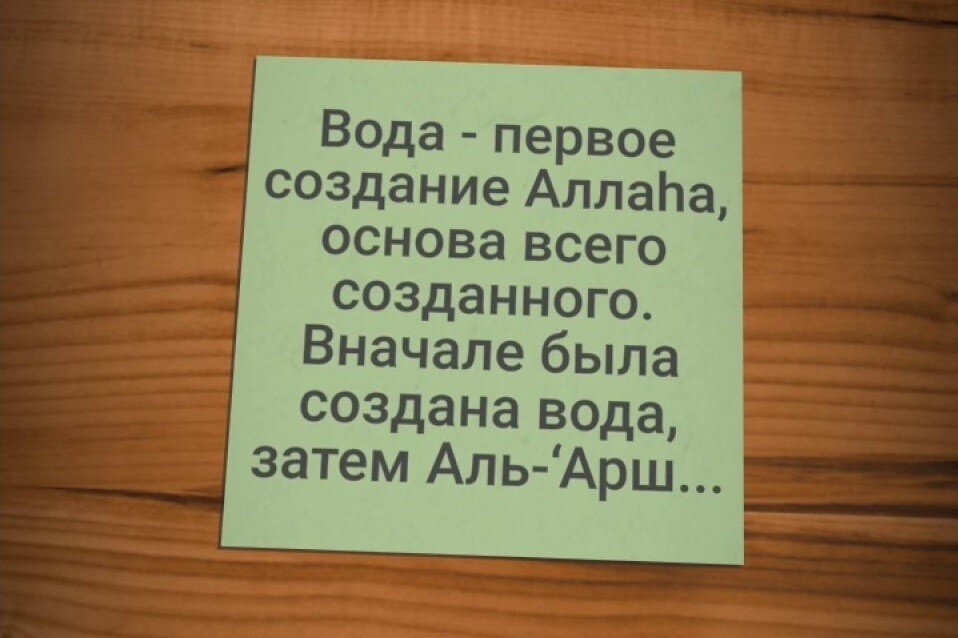 Асар о тех вещах, что Аллах создал Своими руками…»