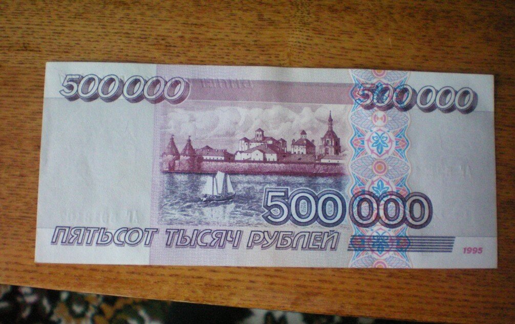 Изображение на 500