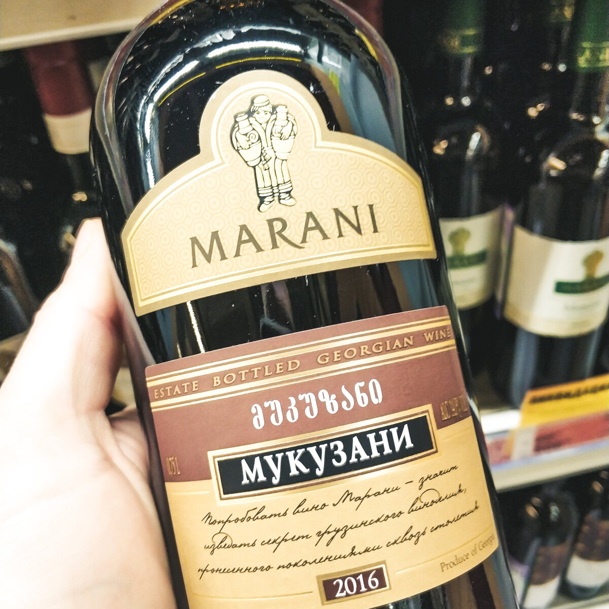 Грузинское вино Мазарини