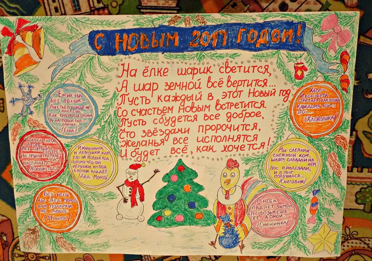 Стенгазета на новый. Стенгазета на новый год. Новогодняя газета. Газета на новый год. Оригинальная Новогодняя газета.