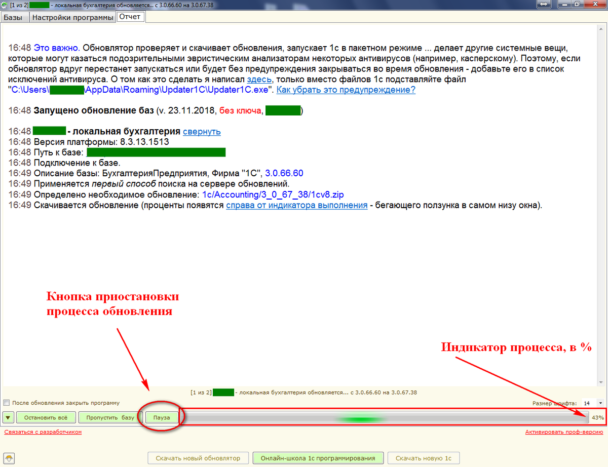 1C - обновлятор. Автоматизация процесса обновления конфигураций и баз 1С |  freeadmins.org.ru | Дзен