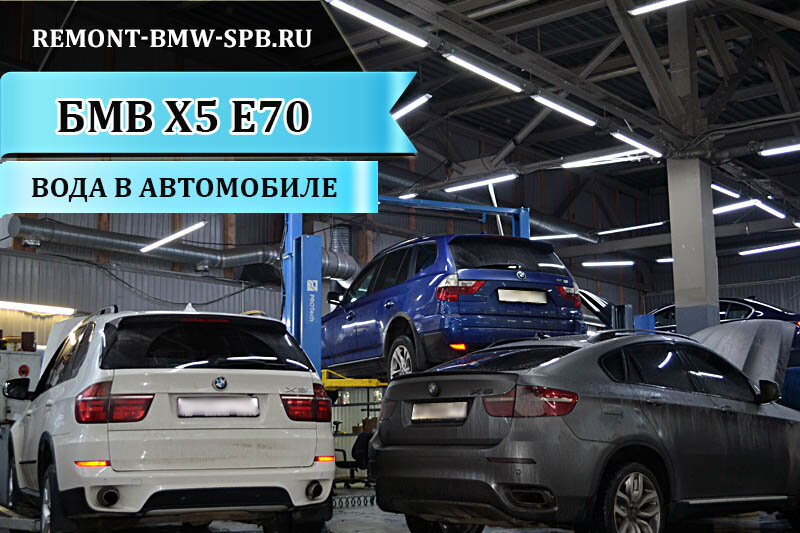 модель: X5 кузов: E70 двигатель: N55 пробег: 200 000. БМВ Х5 Е70 приехал на техническое обслуживание. При замене салонных фильтров был обнаружен застой воды в дренаже.