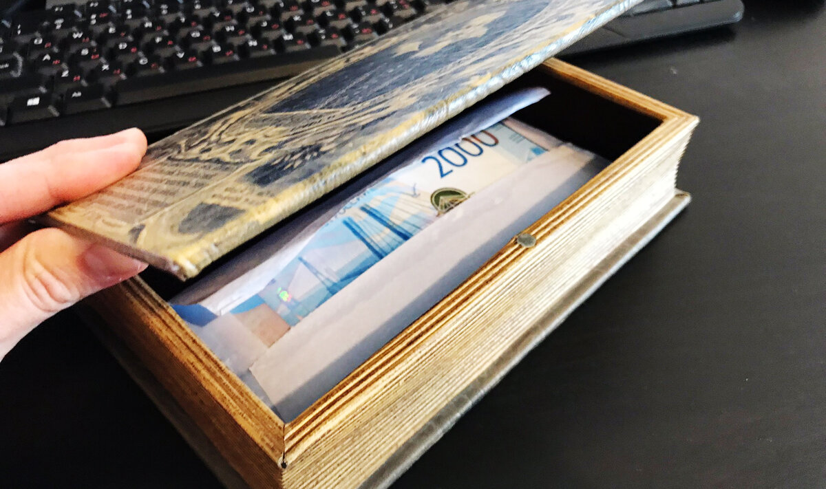 Это наша книжка с конвертом.