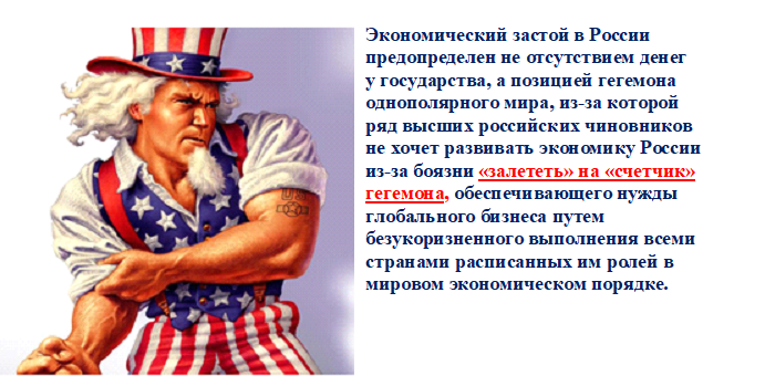 Что такое гегемон. Гегемон. Кто такой гегемон. Государство гегемон. Гегемон это простыми словами.