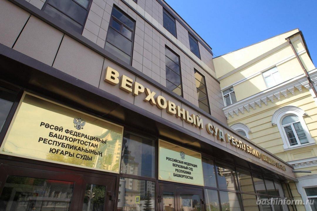 Фото: ИА «Башинформ»