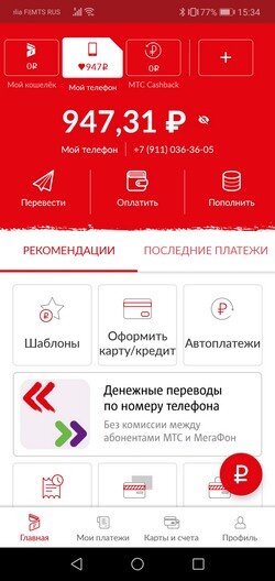 Сервис «МТС Деньги»