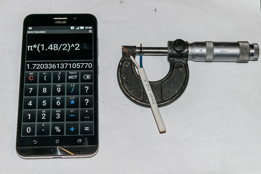 Промер сечения жил провода ПУНП