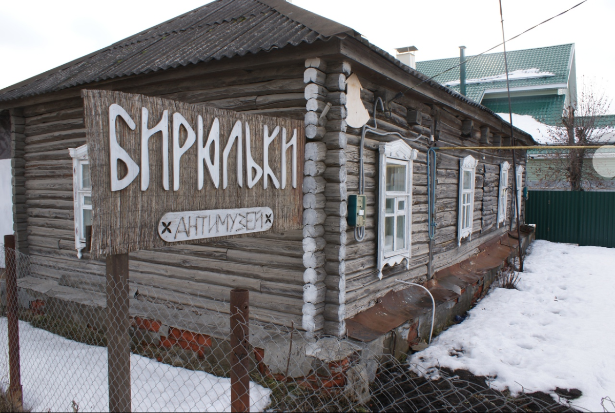 Бирюльки рамонь. Въезд село бирюлька.