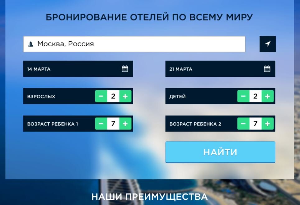 Как работает бронирование. Системы онлайн бронирования. онлайн бронирование гостиниц. системы онлайн бронирования гостиницы. сайты бронирования гостиниц.