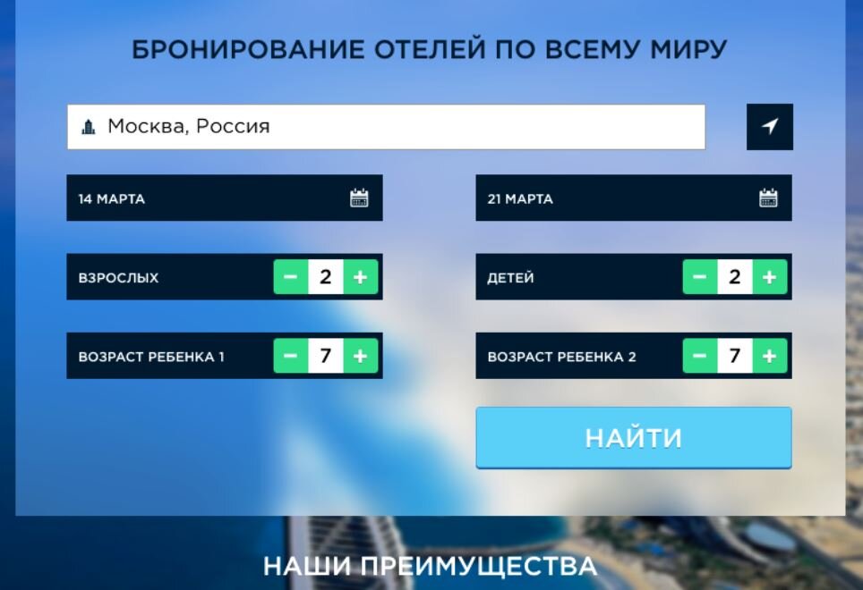 Сайт бронь. Системы онлайн бронирования. Онлайн бронирование гостиниц. Системы онлайн бронирования гостиницы. Сайты бронирования гостиниц.