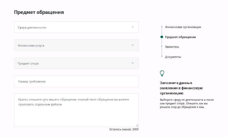Как обратиться к омбудсмену при споре по ОСАГО? Простая инструкция ...