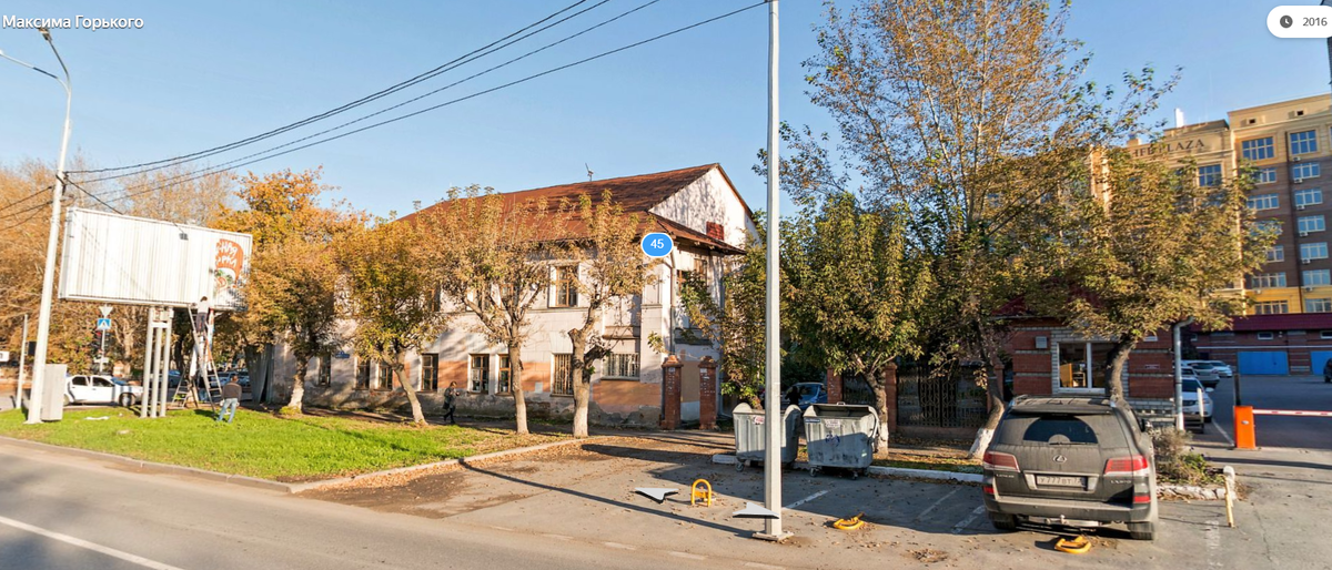 Барак на Максима Горького, 45. 