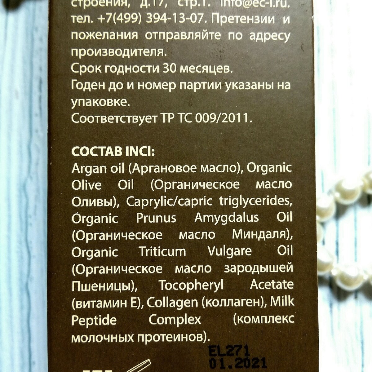 Состав масла