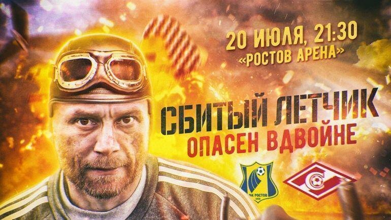 Особо опасен