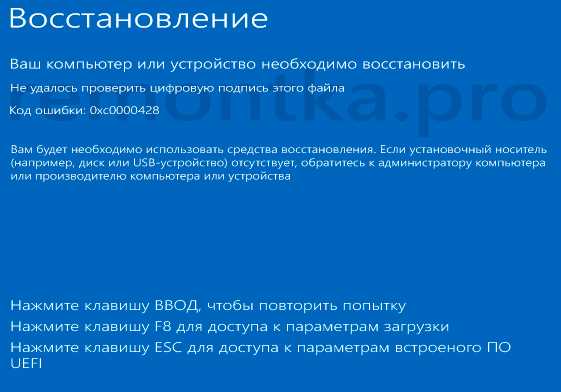 Средство восстановления запуска не может восстановить компьютер (Windows 7)