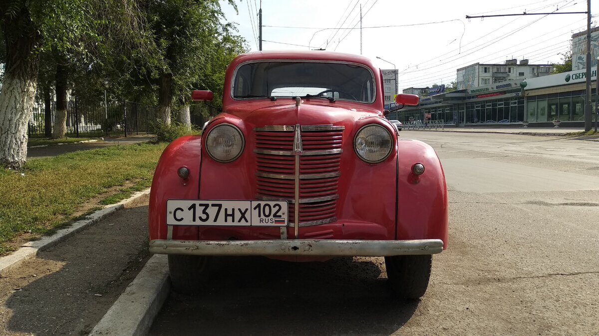 Москвич 401 1953 года СССР