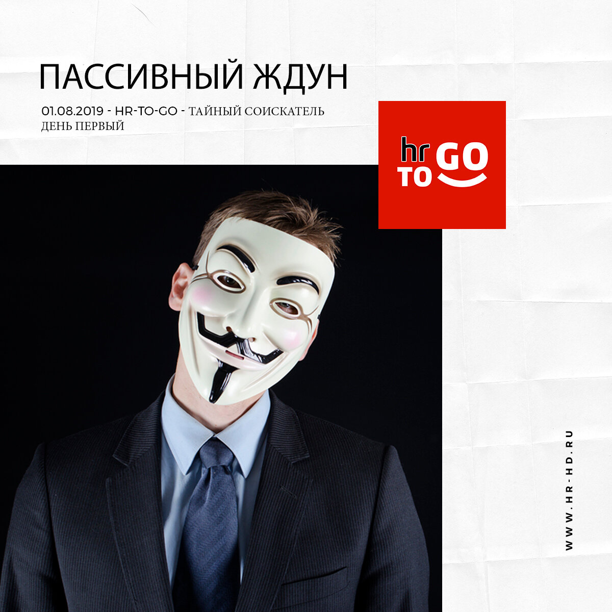 тайный кандидат. тайный кандидат пример. Welcoming a new colleague. тайный соискатель. тайный кандидат.