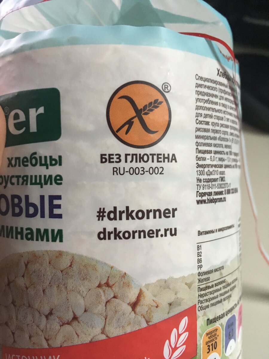 Продукты без глютена