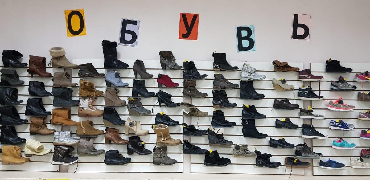 секонд хенд обуви в москве. обувной хенд. магазин секонд хенд обуви. обувной секонд хенд кроссовки. обувной хенд.