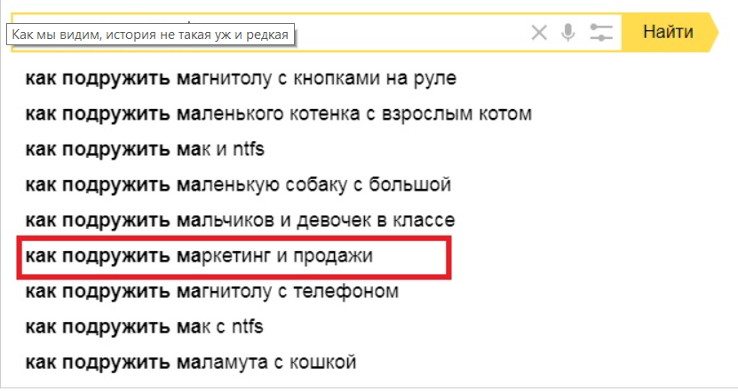 Вижу историю. Как продать друга. Подружить значение. Как подружить буквы. Как подружить с миллиардером.