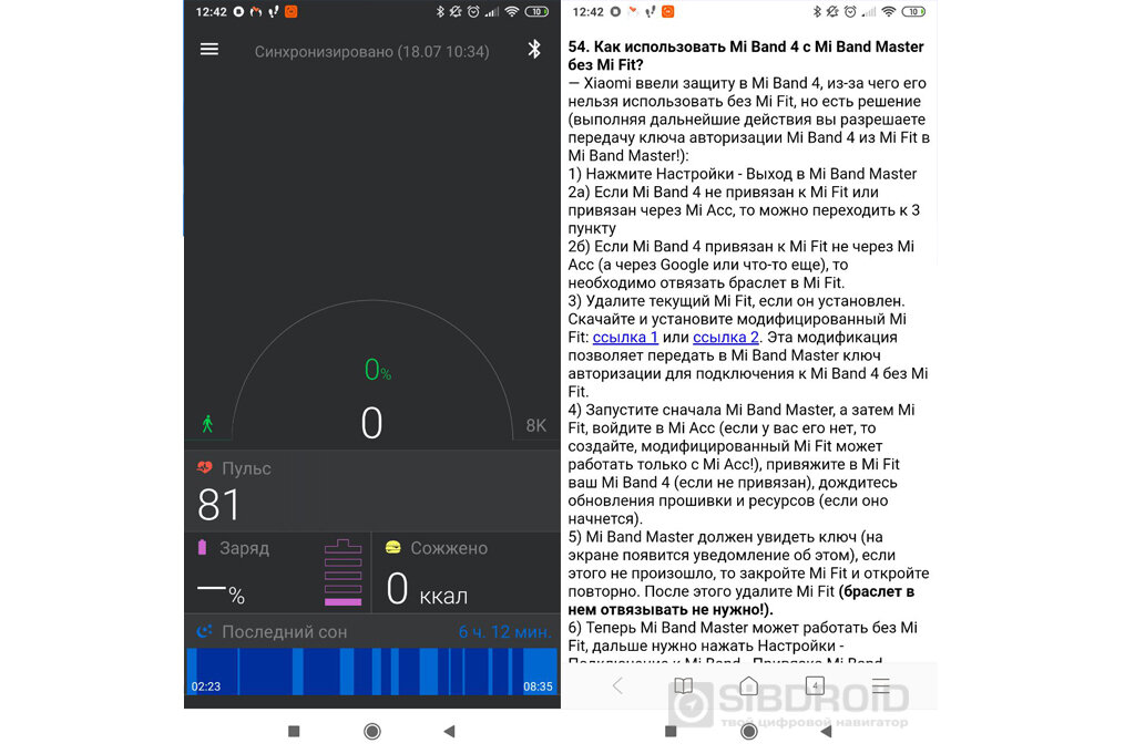 Интерфейс приложения Mi Band Master