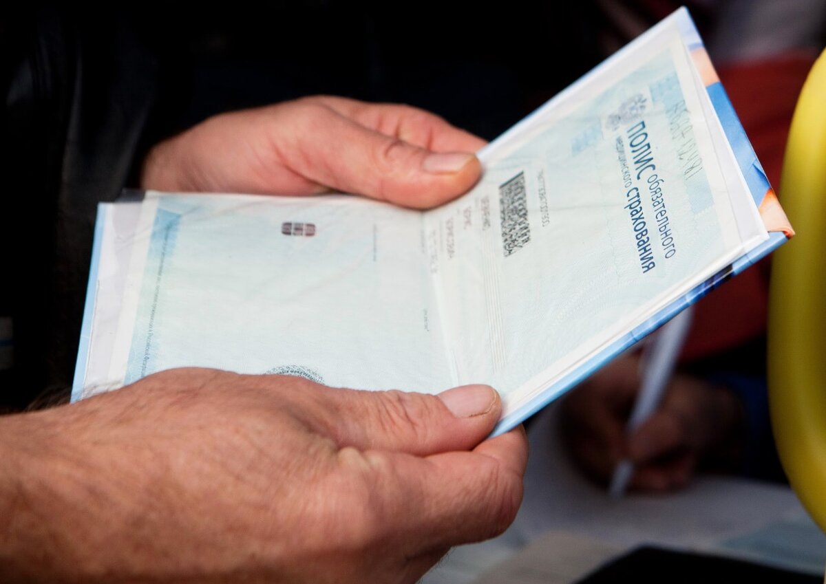 Полис ОМС. Источник: Яндекс.Картинки