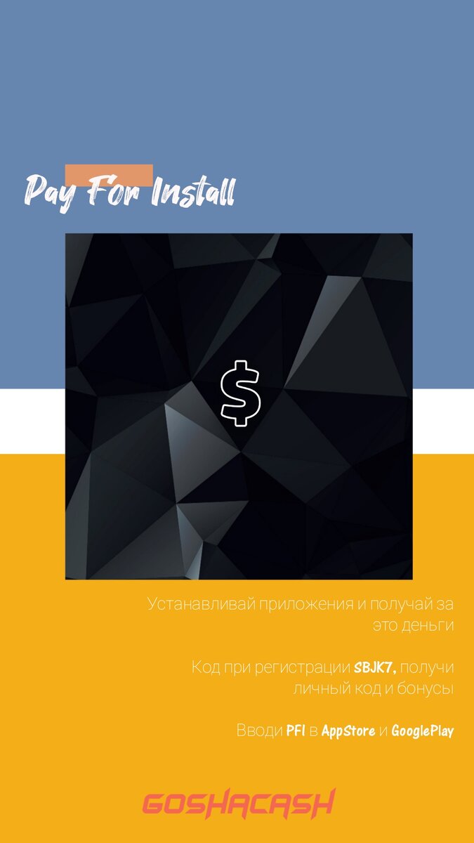 PFI в AppStore и GooglePlay