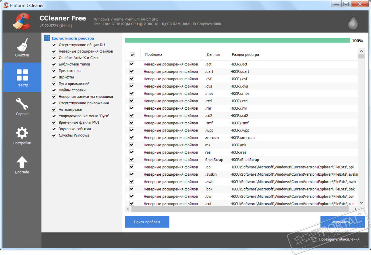 Second программа. CCLEANER скрин. Исправление ошибок в реестре. CCLEANER на компьютер. CCLEANER 6.0.9727.