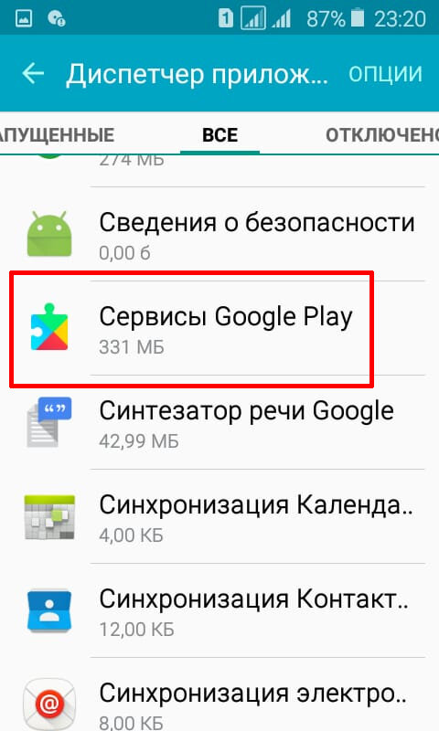 Как решить проблему «Не удалось установить надежное соединение с сервером» в Google Play