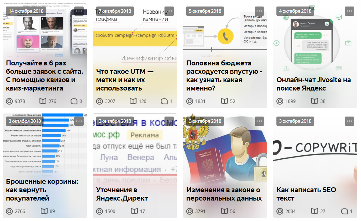 Длинные посты про маркетинг с маленьким количеством дочитываний