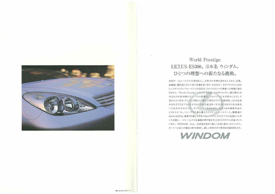 Первая страница, судя по всему, рассказывает о успехе Lexus