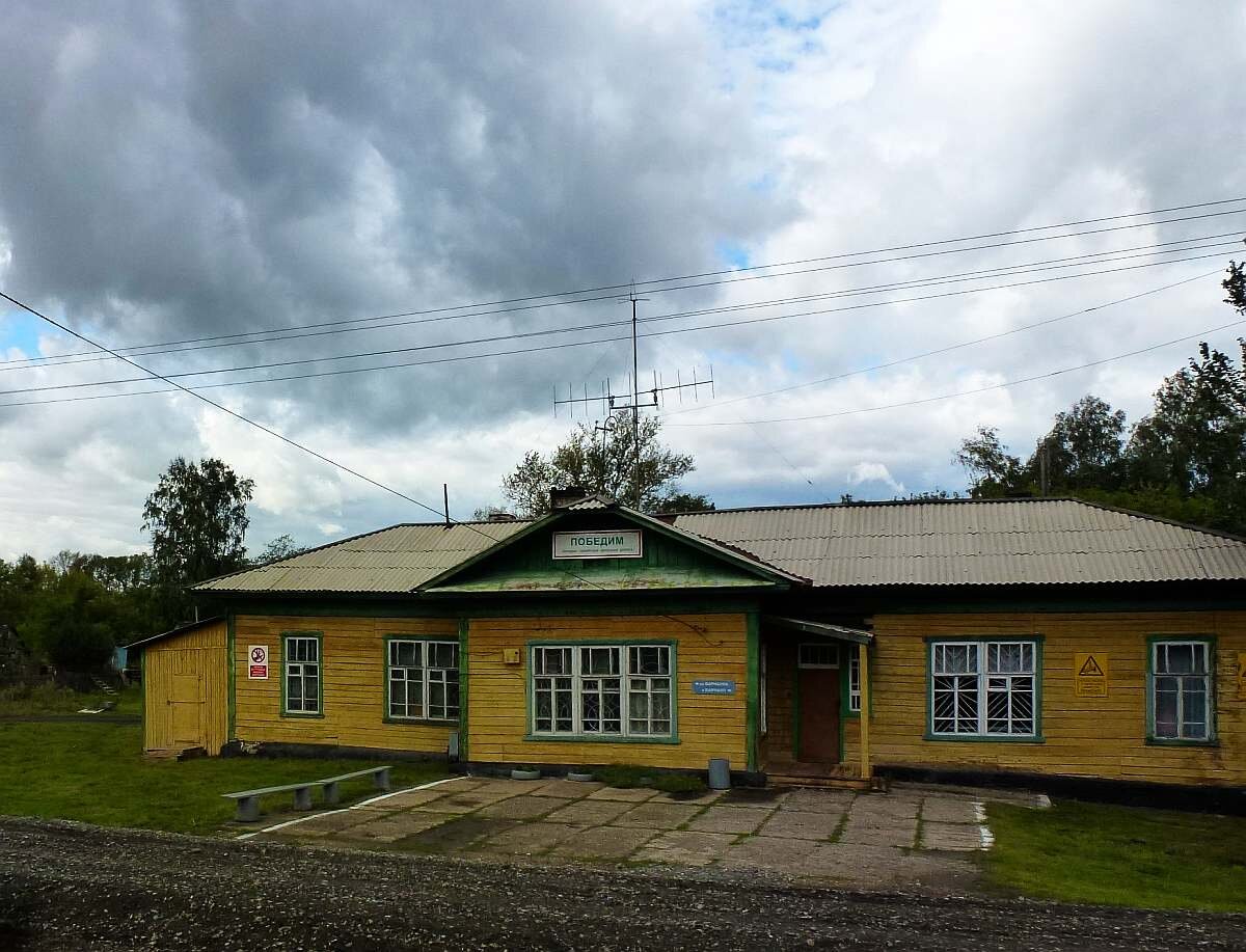 Ст буда. Поселок победим Алтайский край. Село Малиновка Алтайский край. Станция победим.