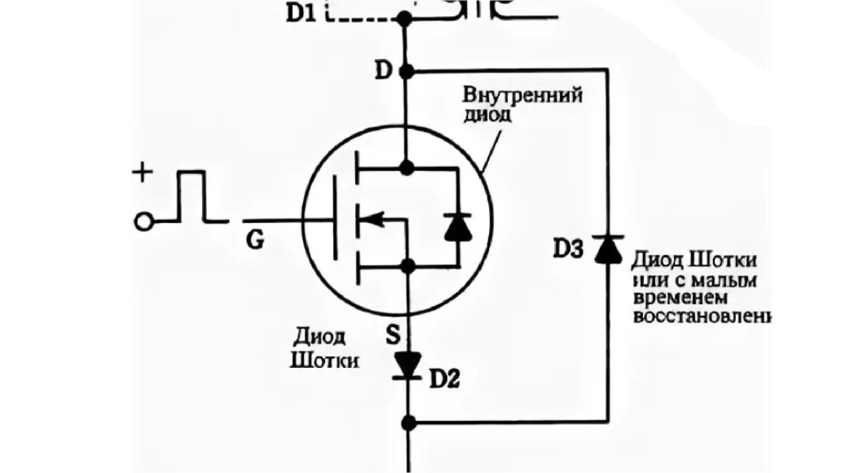 Идеальный диод на полевом транзисторе схема