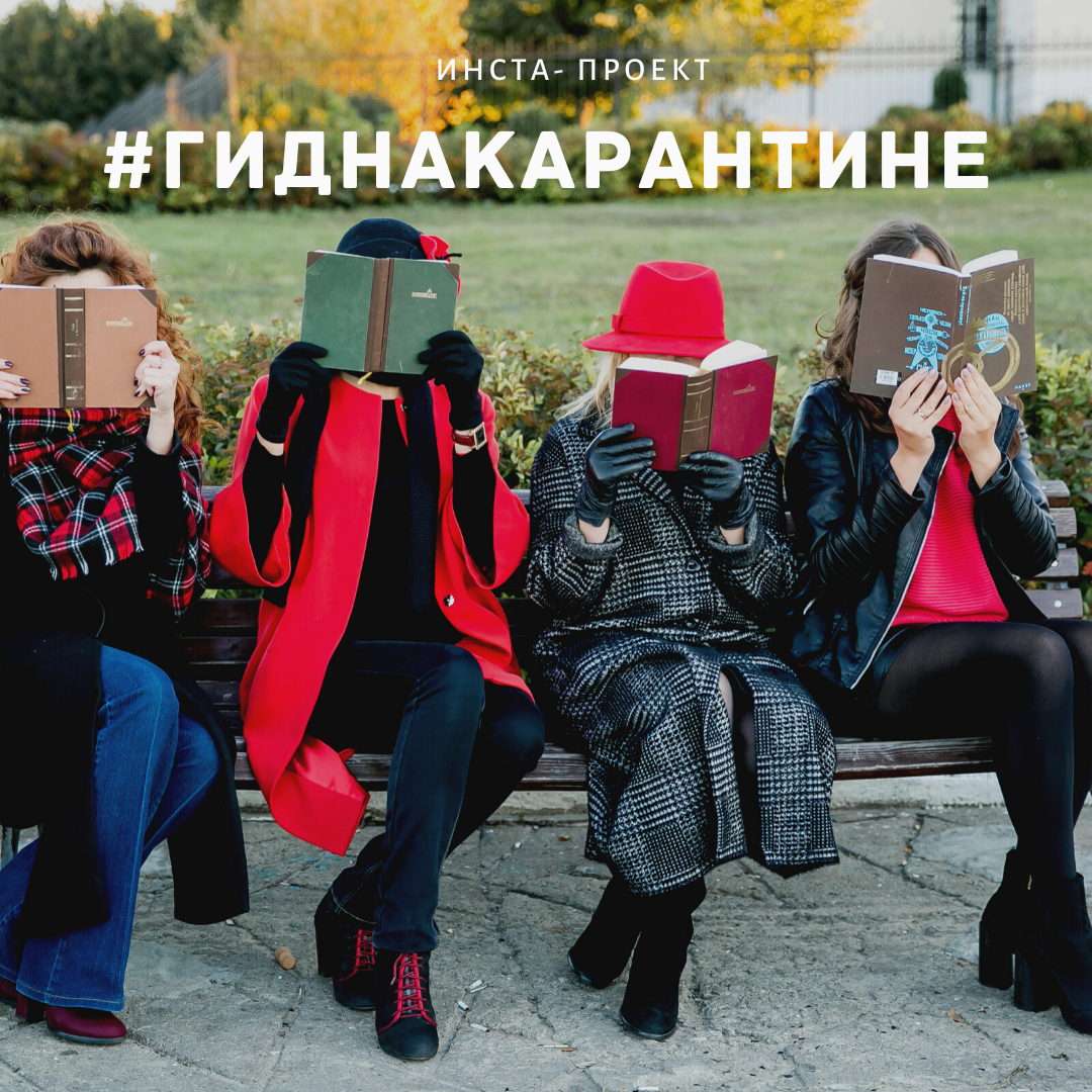 Гиды Коломны тоже на карантине!