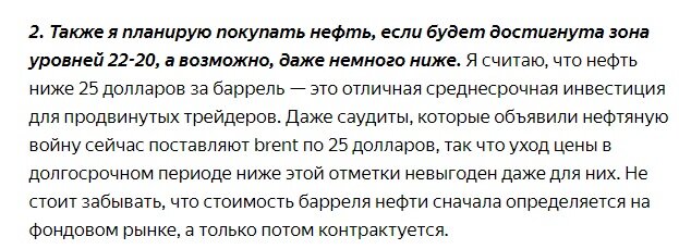 Как сами можете убедиться, буквально через 10 дней прогноз оправдался.