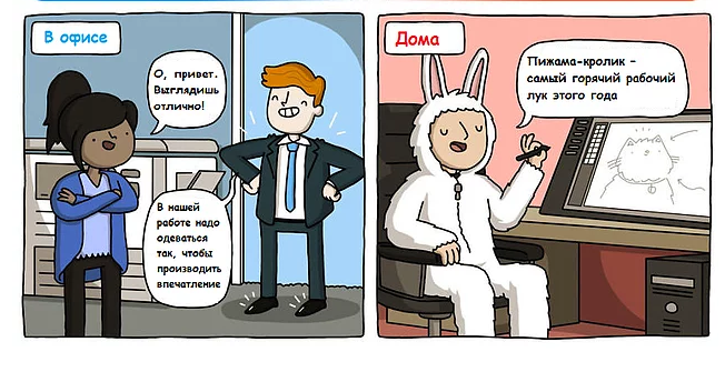 https://onedio.ru/news/rabota-v-ofise-vs-doma-zabavnye-i-pravdivye-komiksy-ot-dzhejmsa-chapmana-28641