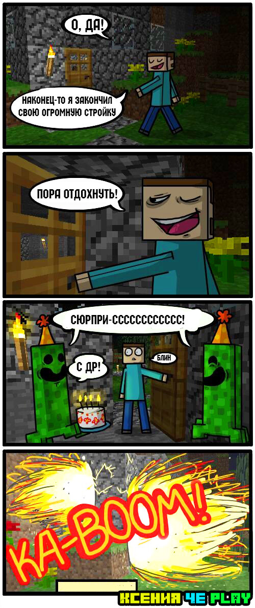 Криперы в Майнкрафт