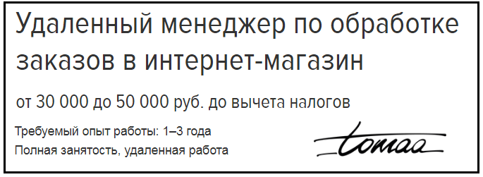 Удаленная работа, работа на дому