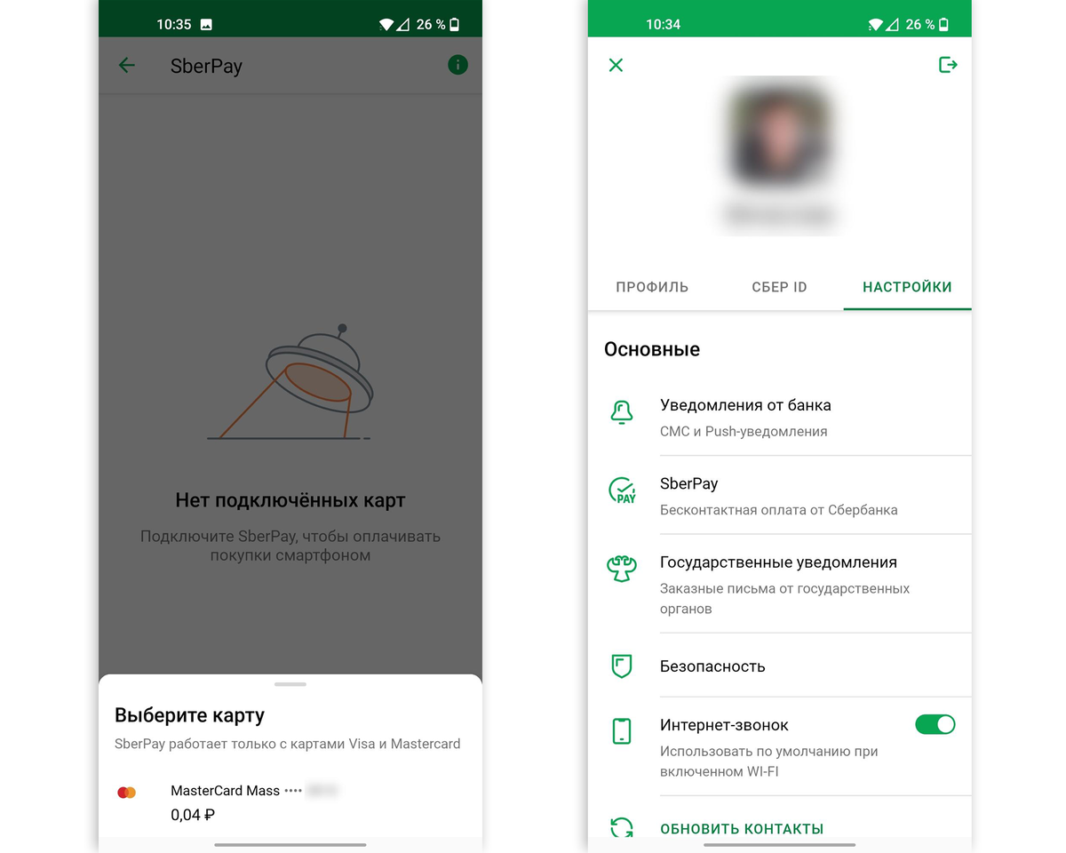 Не подключается карта к sberpay