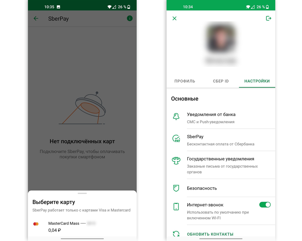 Почему не читается карта в телефоне. Sberpay в приложении Сбербанк. Как настроить Сберпэй. Sberpay добавить карту. Сберпэй как расплачиваться телефоном.