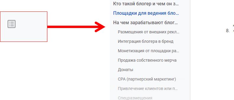 Оглавление появляется по открытию 